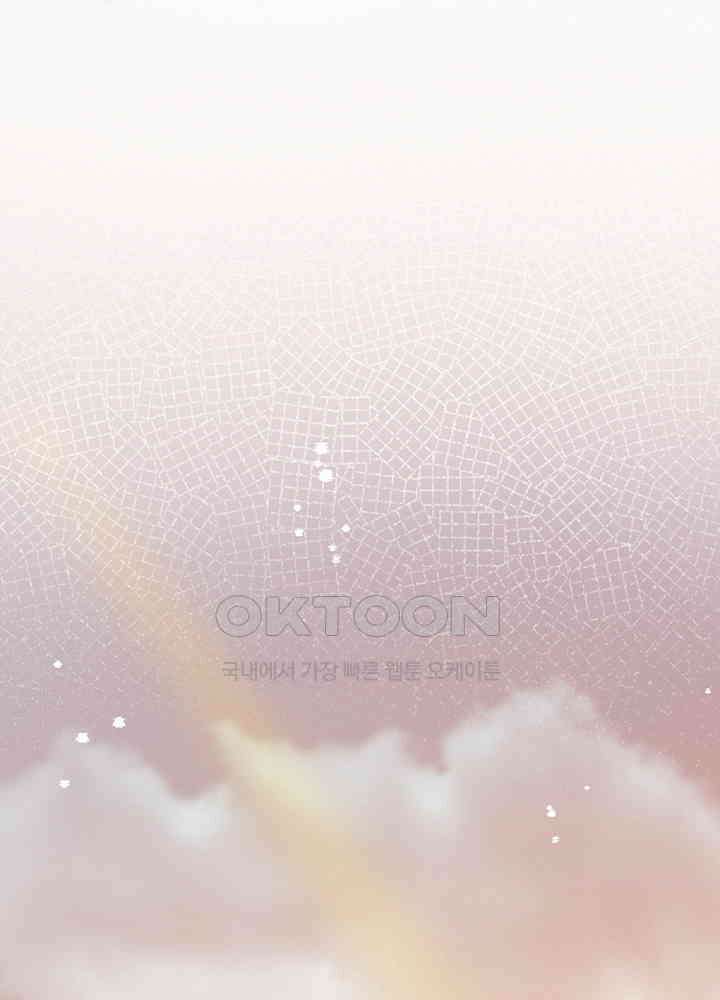 이번에는 닿기를 59화 12