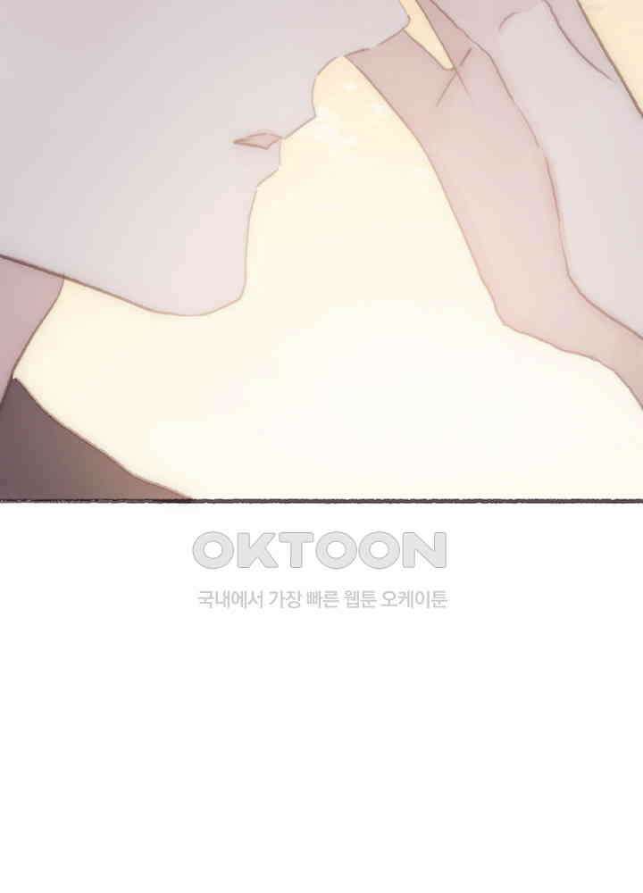 이번에는 닿기를 59화 16