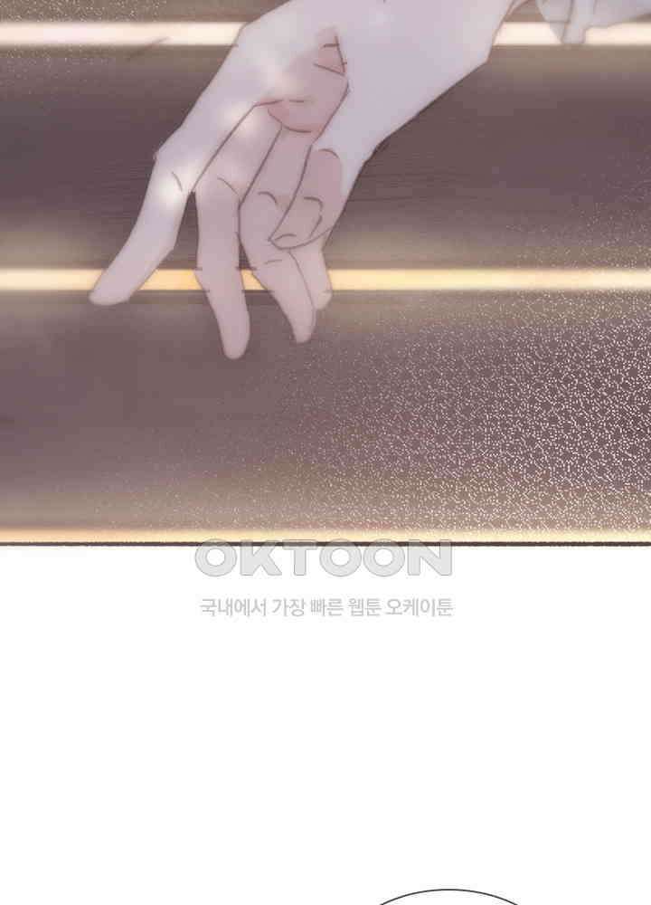 이번에는 닿기를 59화 19