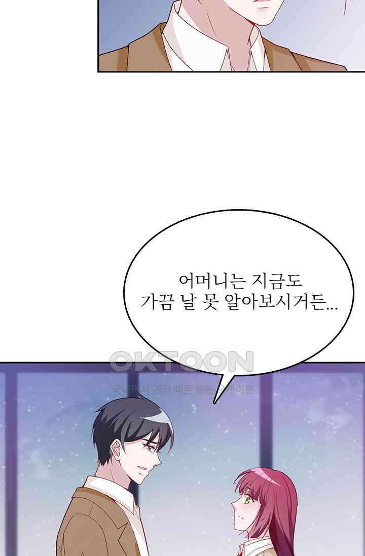 두 얼굴의 대표님 54화 3
