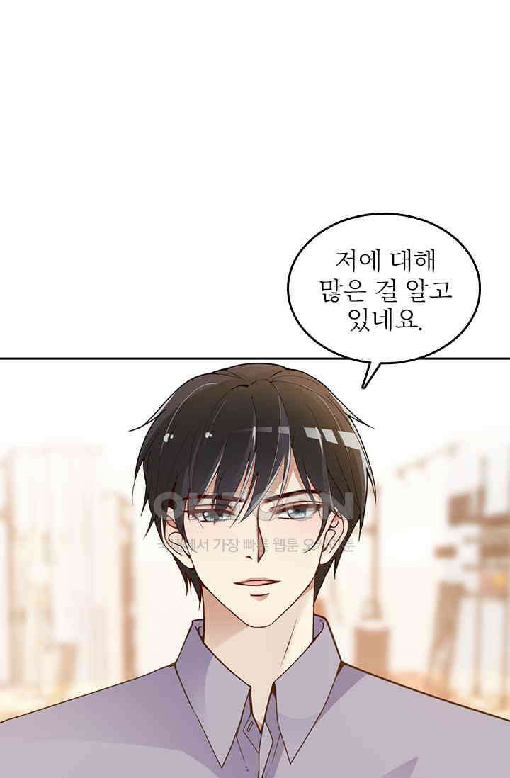 두 얼굴의 대표님 61화 1