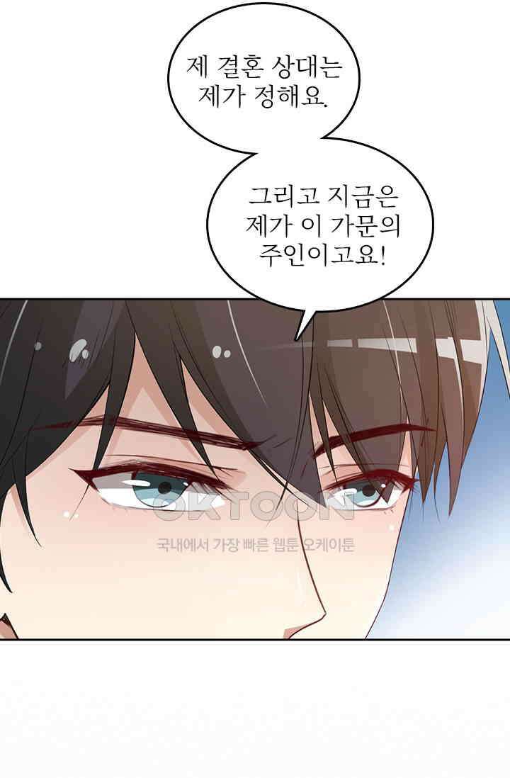 두 얼굴의 대표님 61화 4