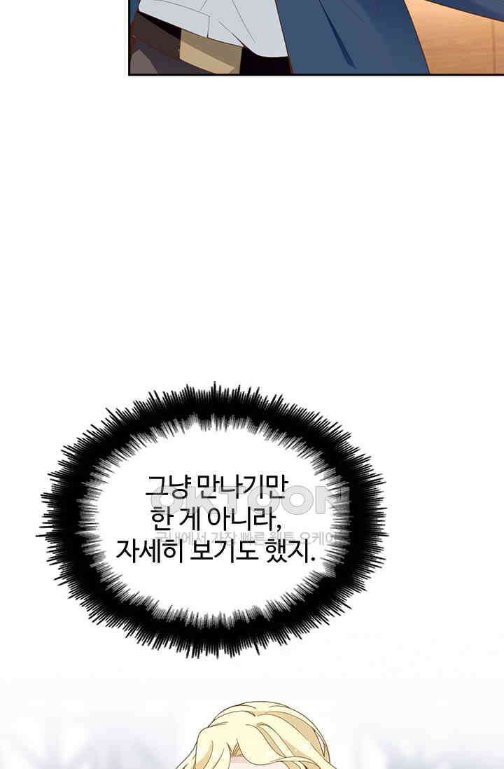 두 얼굴의 대표님 64화 3
