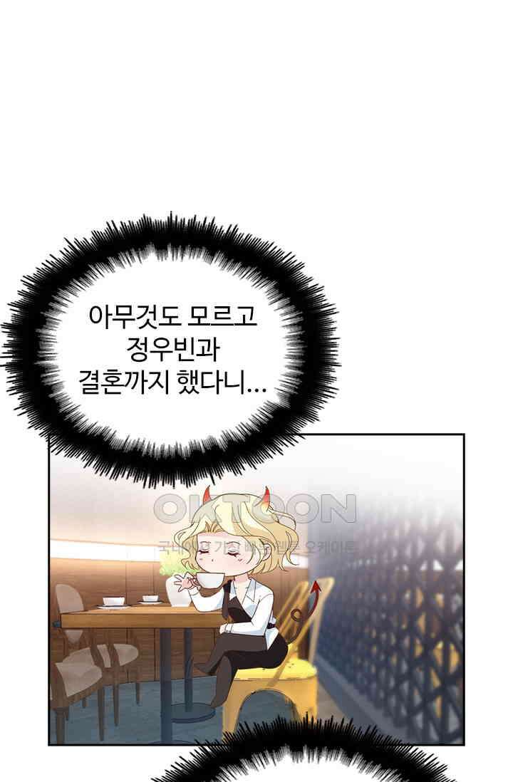 두 얼굴의 대표님 64화 6