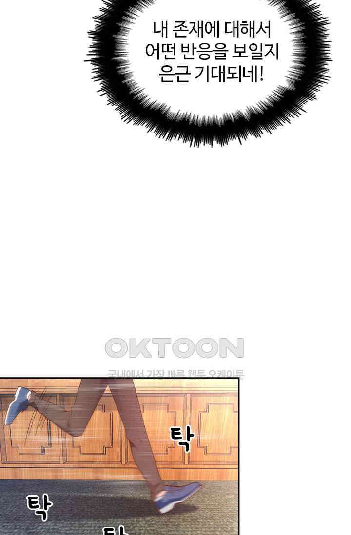두 얼굴의 대표님 64화 7