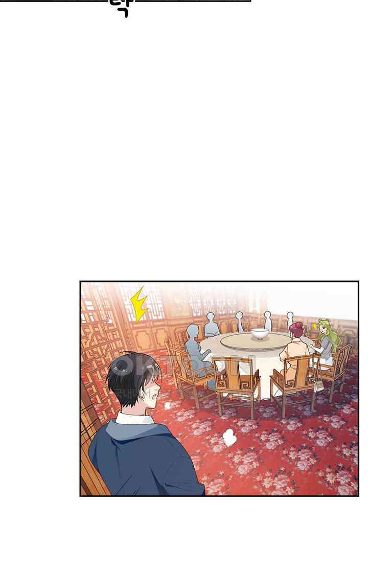 두 얼굴의 대표님 64화 8