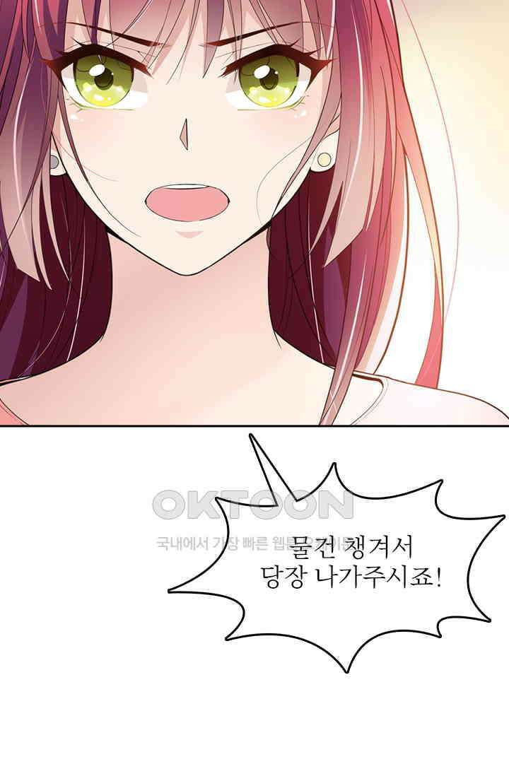두 얼굴의 대표님 77화 7
