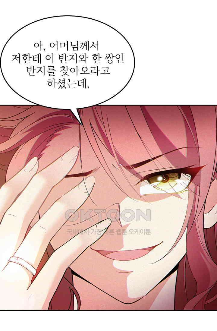 두 얼굴의 대표님 77화 8