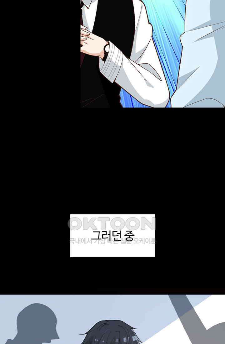 두 얼굴의 대표님 85화 8
