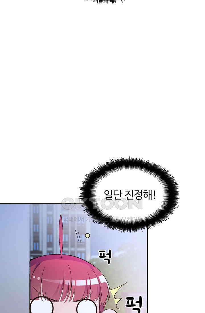 두 얼굴의 대표님 95화 7