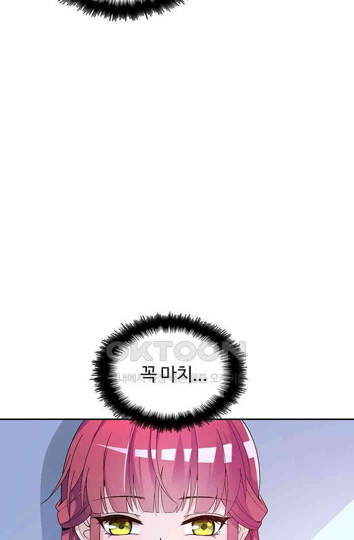 두 얼굴의 대표님 95화 10