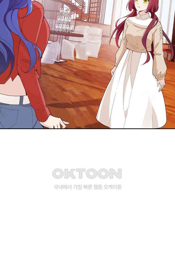 두 얼굴의 대표님 105화 4