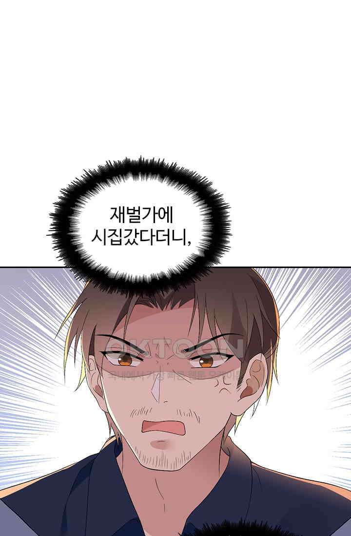 두 얼굴의 대표님 115화 1