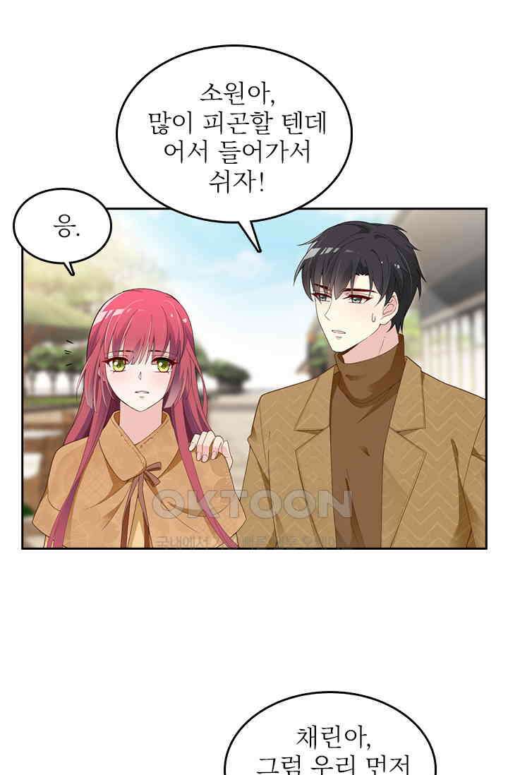 두 얼굴의 대표님 115화 7