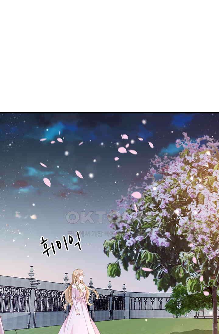 두 얼굴의 대표님 121화 1