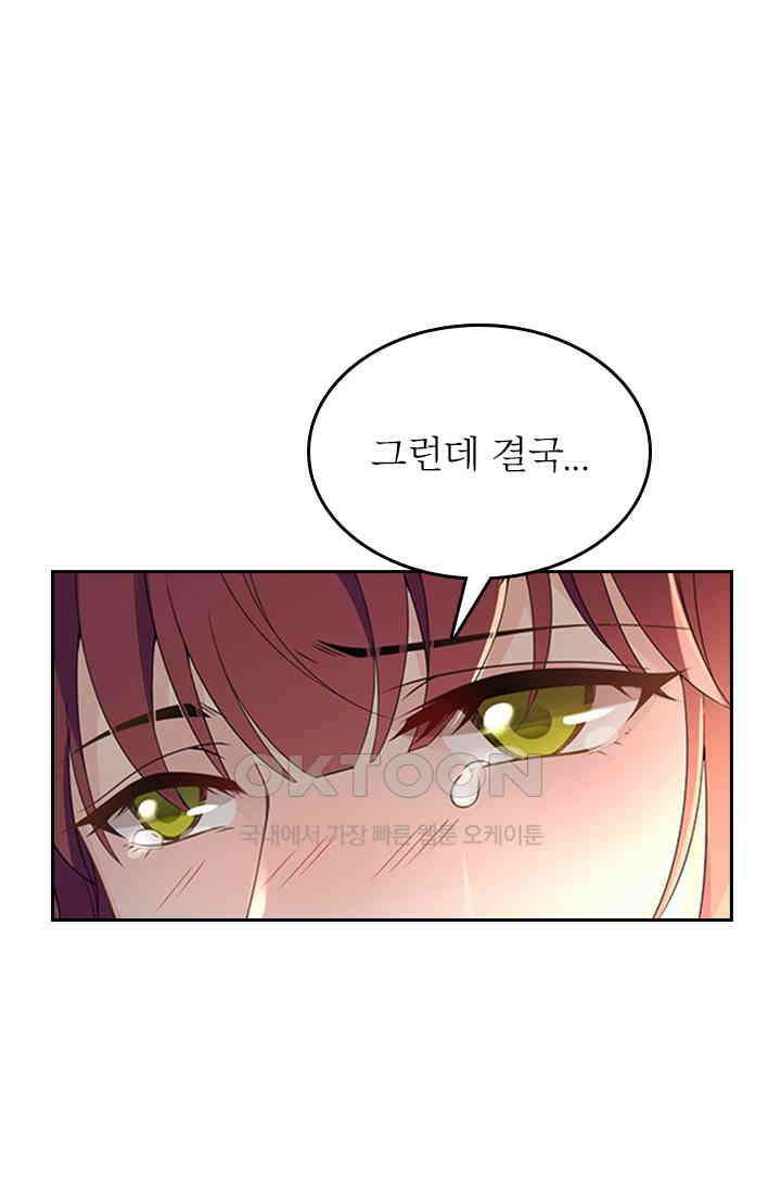 두 얼굴의 대표님 126화 [완결] 1