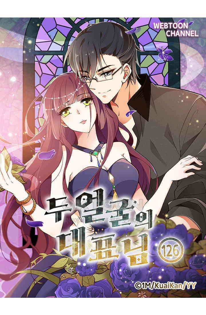 두 얼굴의 대표님 126화 [완결] 4