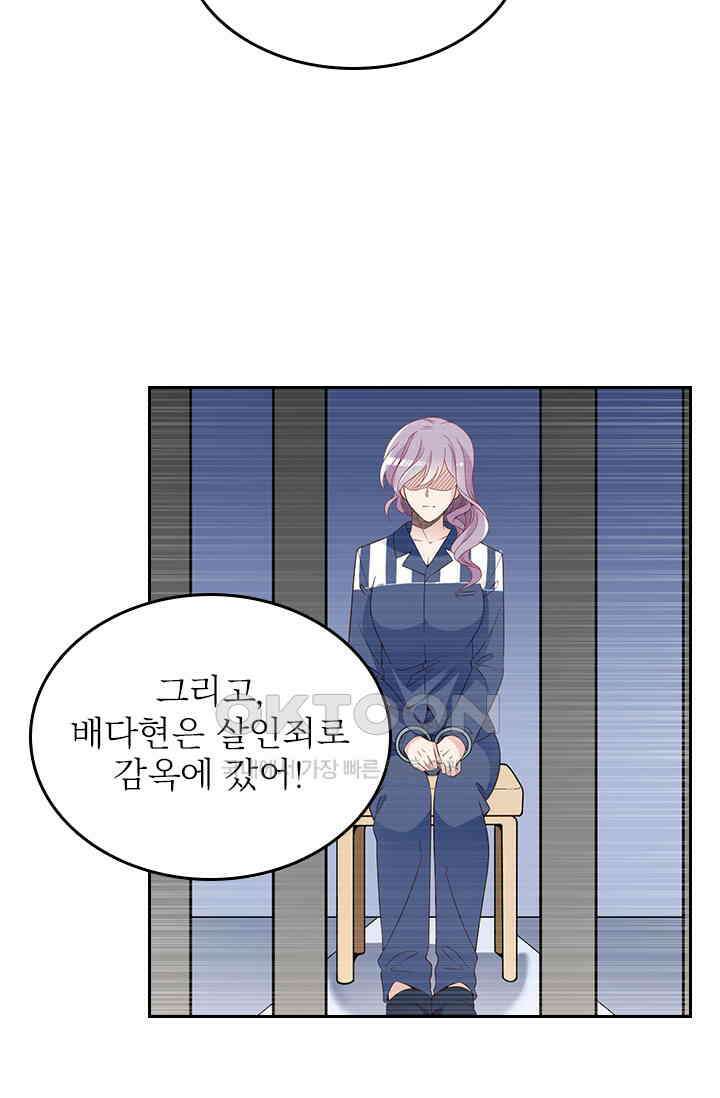 두 얼굴의 대표님 126화 [완결] 10