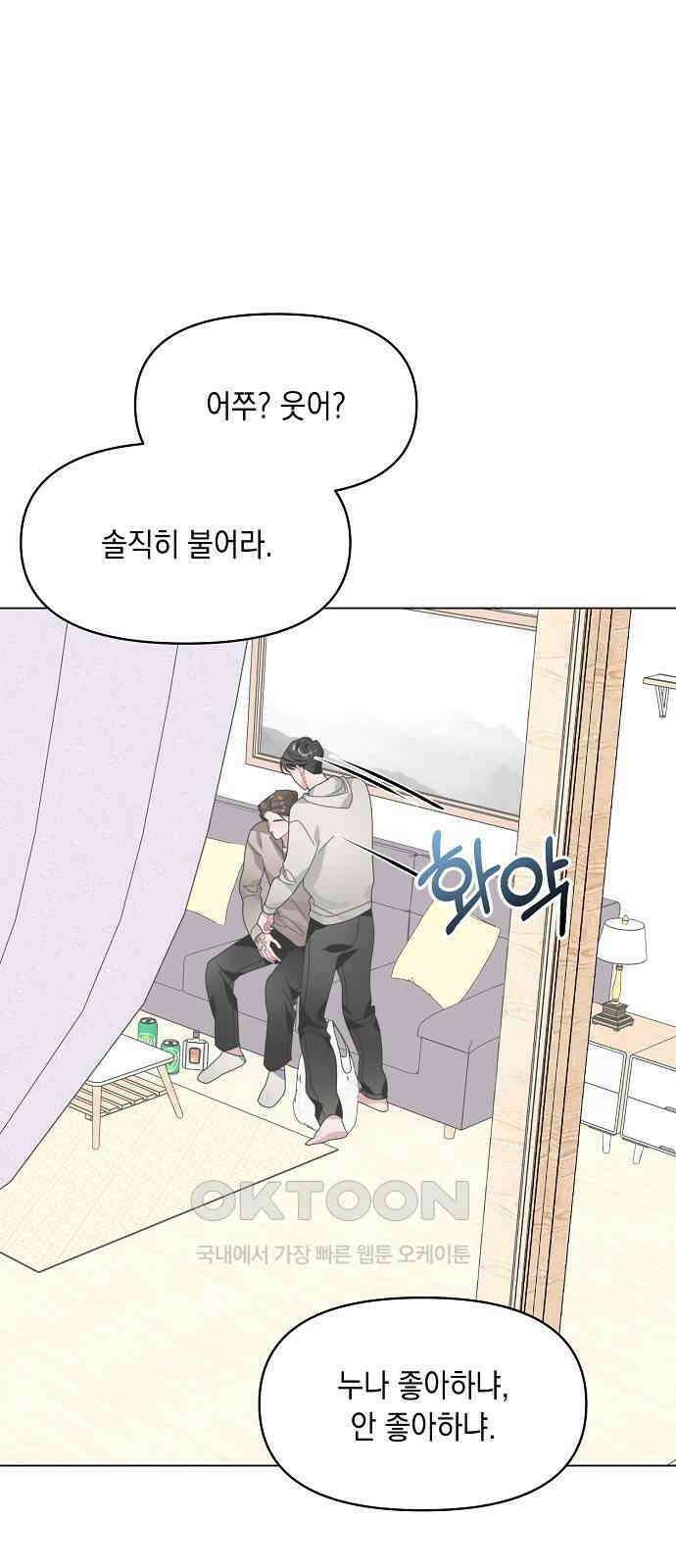오, 담에 핀 꽃 7화 1