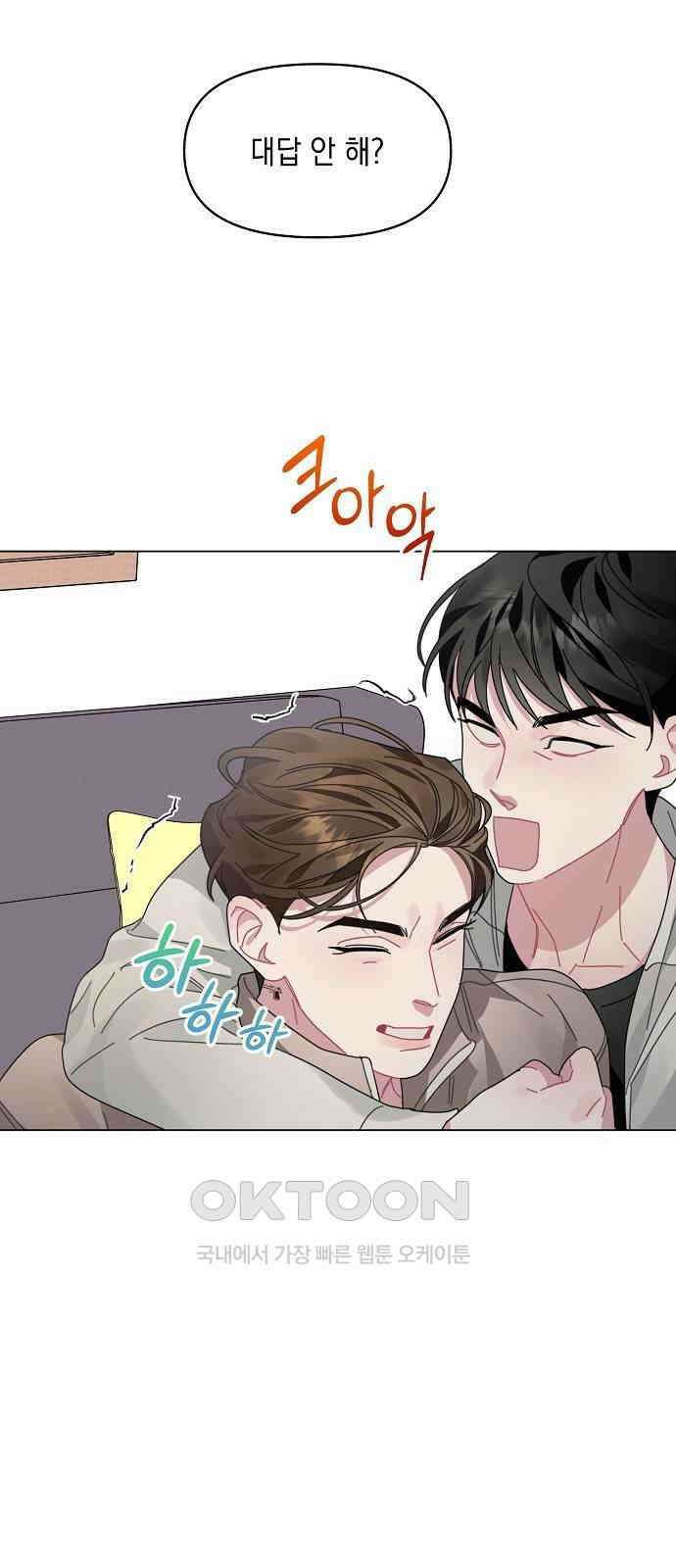 오, 담에 핀 꽃 7화 2