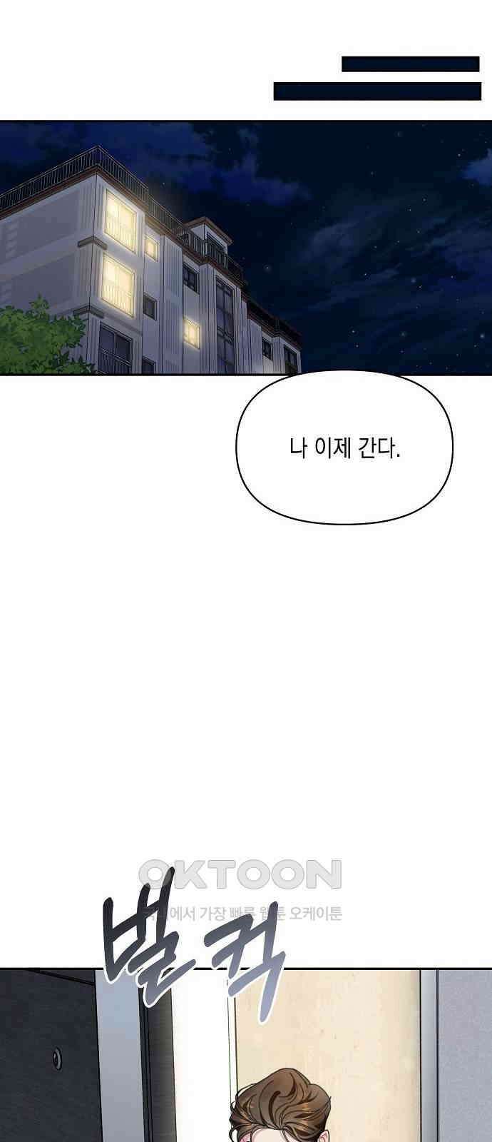 오, 담에 핀 꽃 7화 3