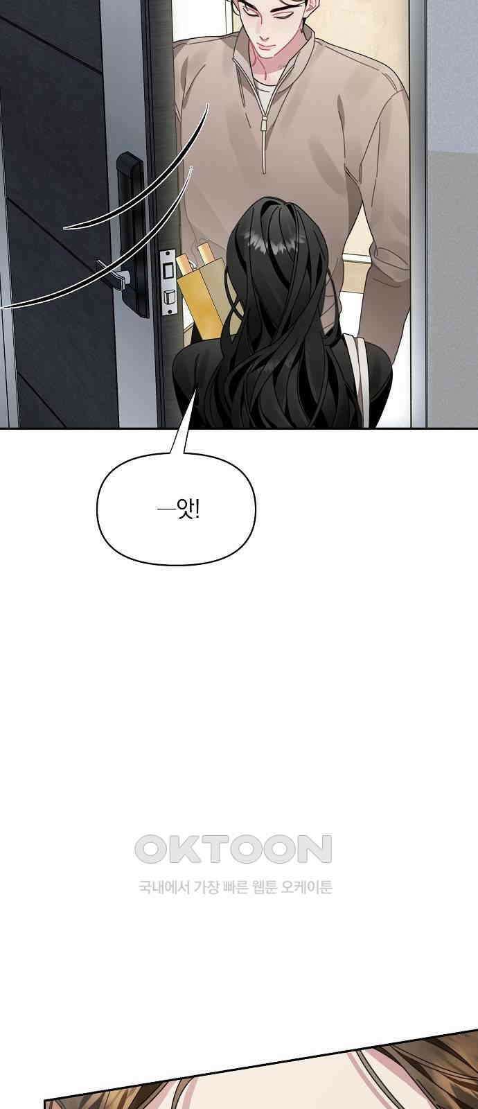 오, 담에 핀 꽃 7화 4