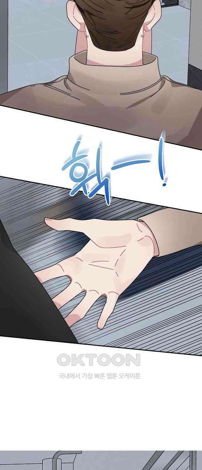 오, 담에 핀 꽃 7화 6