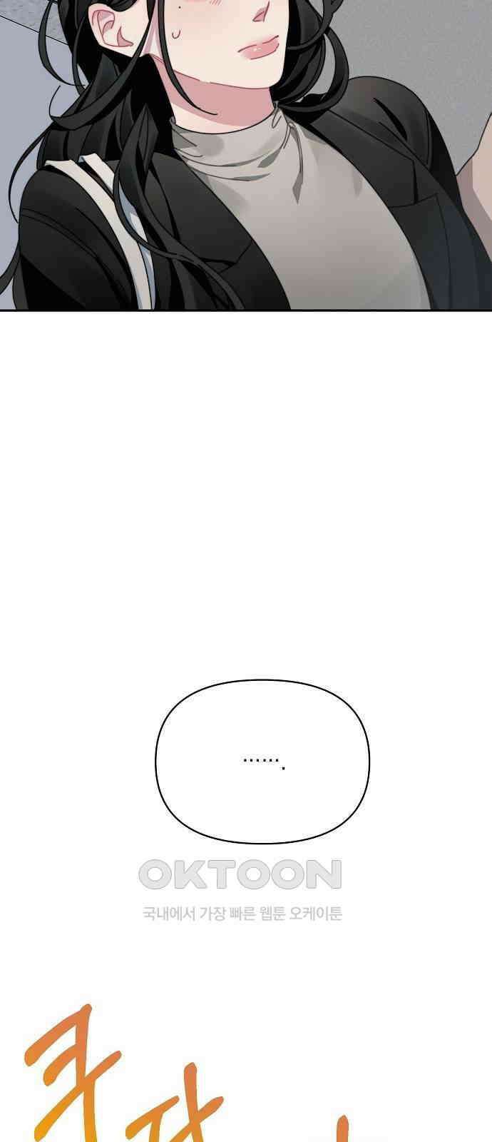 오, 담에 핀 꽃 7화 10