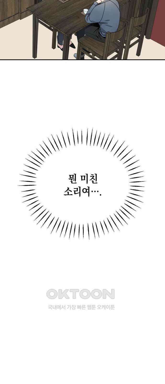 오, 담에 핀 꽃 10화 3