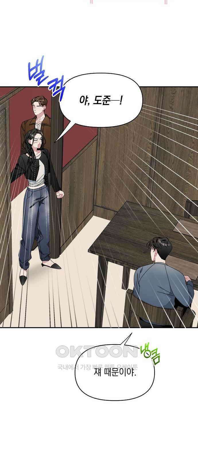 오, 담에 핀 꽃 10화 5