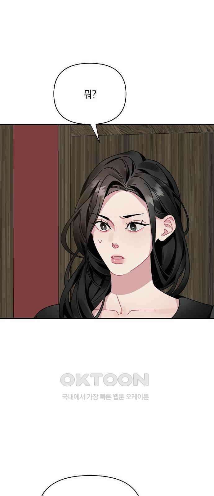 오, 담에 핀 꽃 10화 6