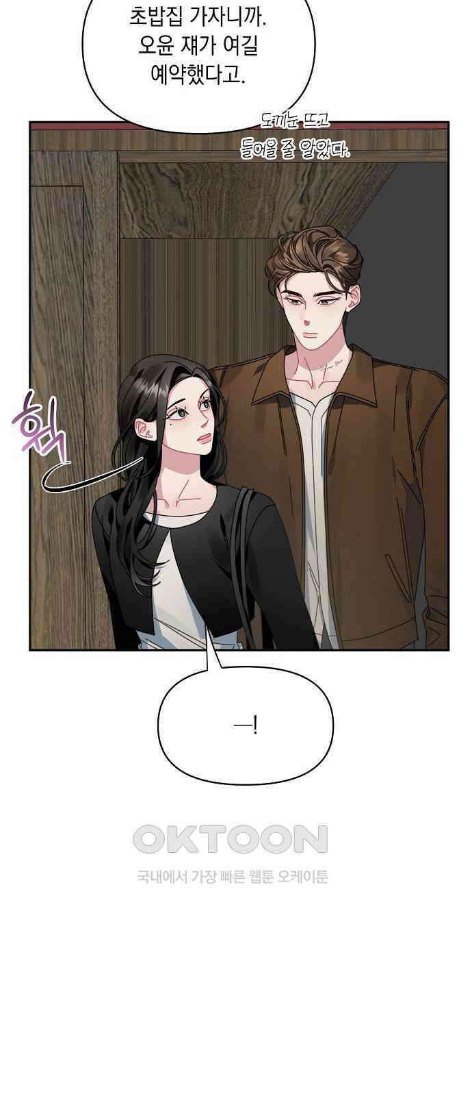 오, 담에 핀 꽃 10화 7