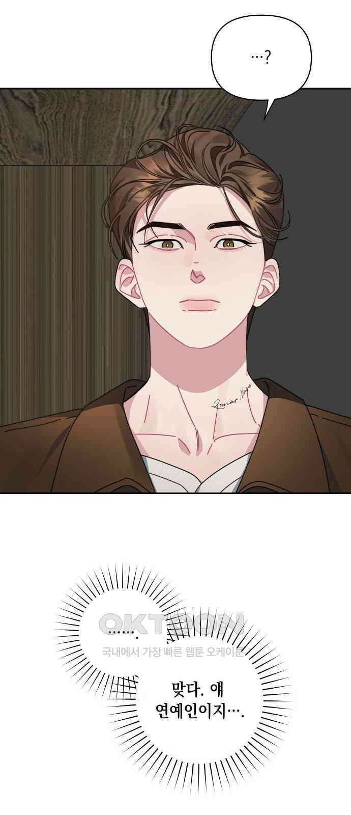 오, 담에 핀 꽃 10화 8