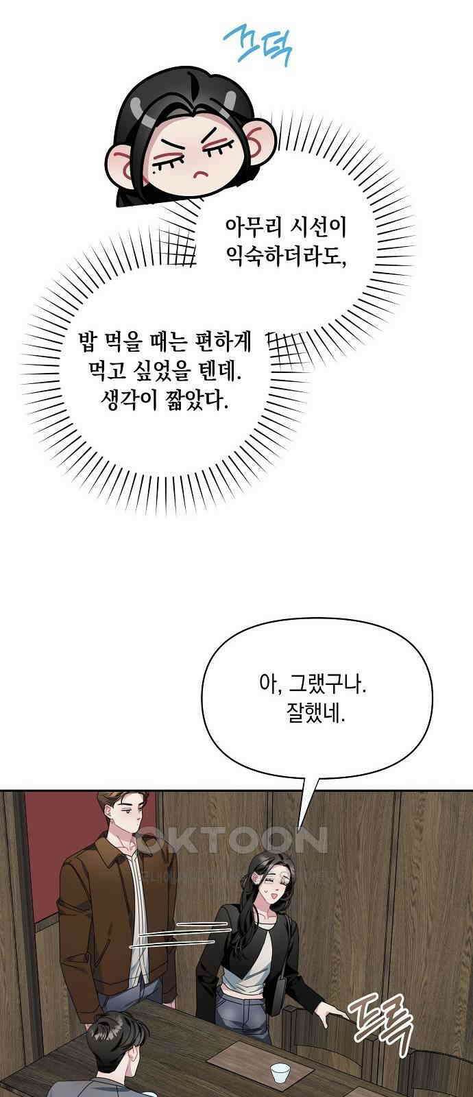 오, 담에 핀 꽃 10화 9