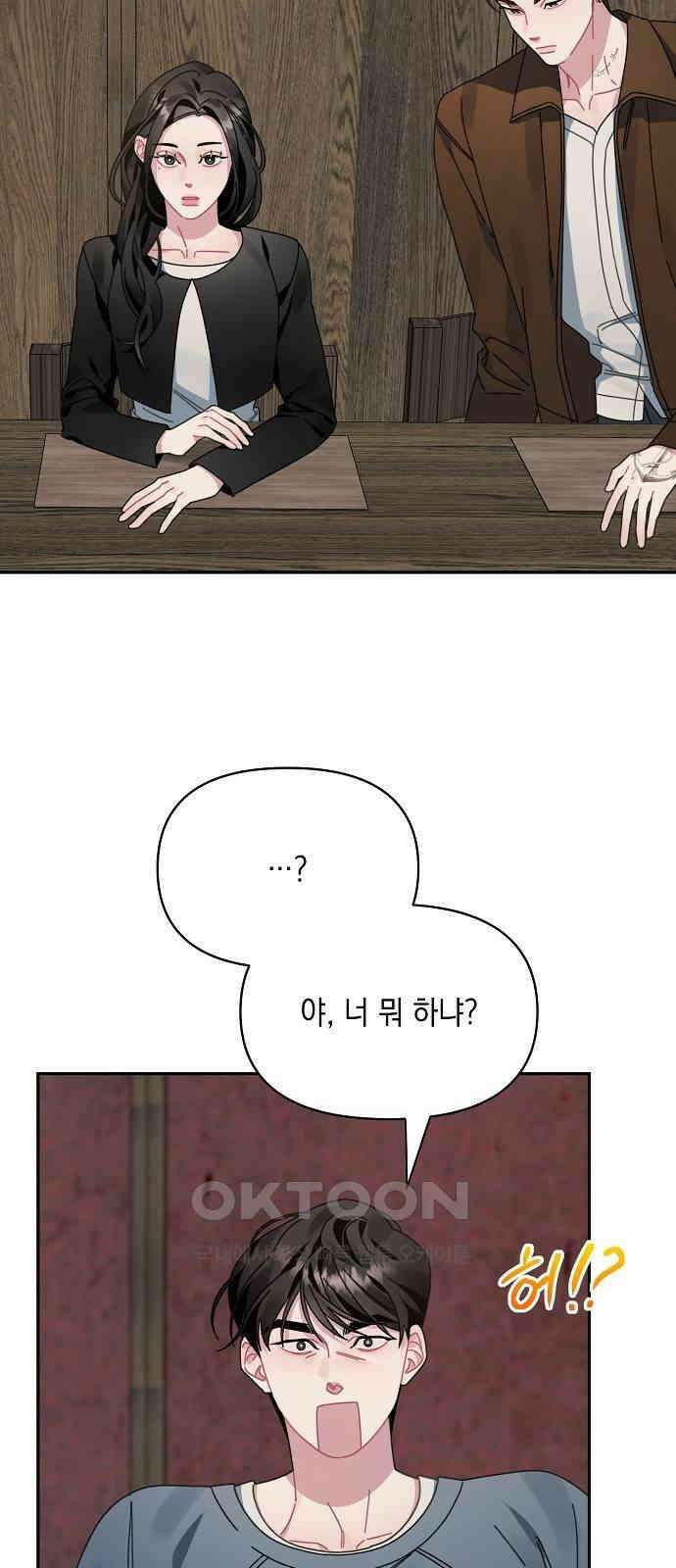 오, 담에 핀 꽃 10화 11