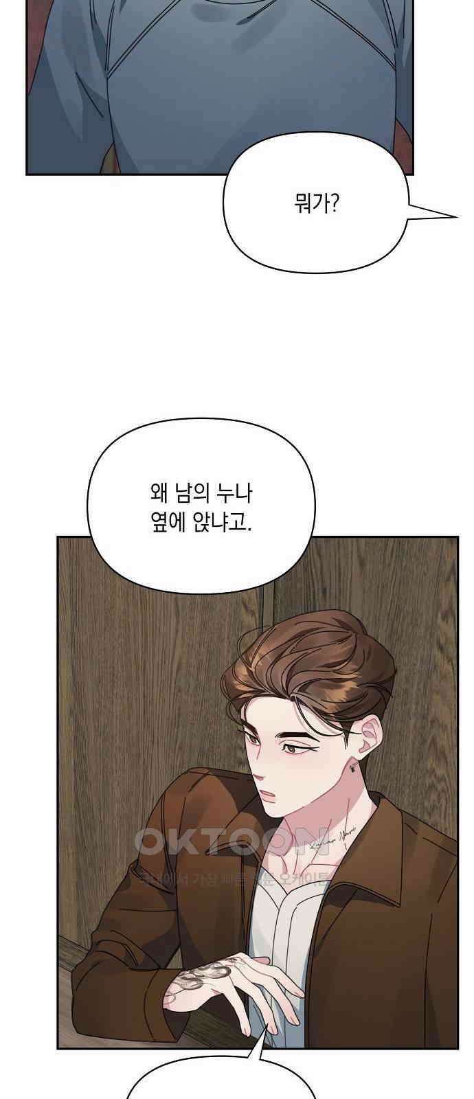 오, 담에 핀 꽃 10화 12