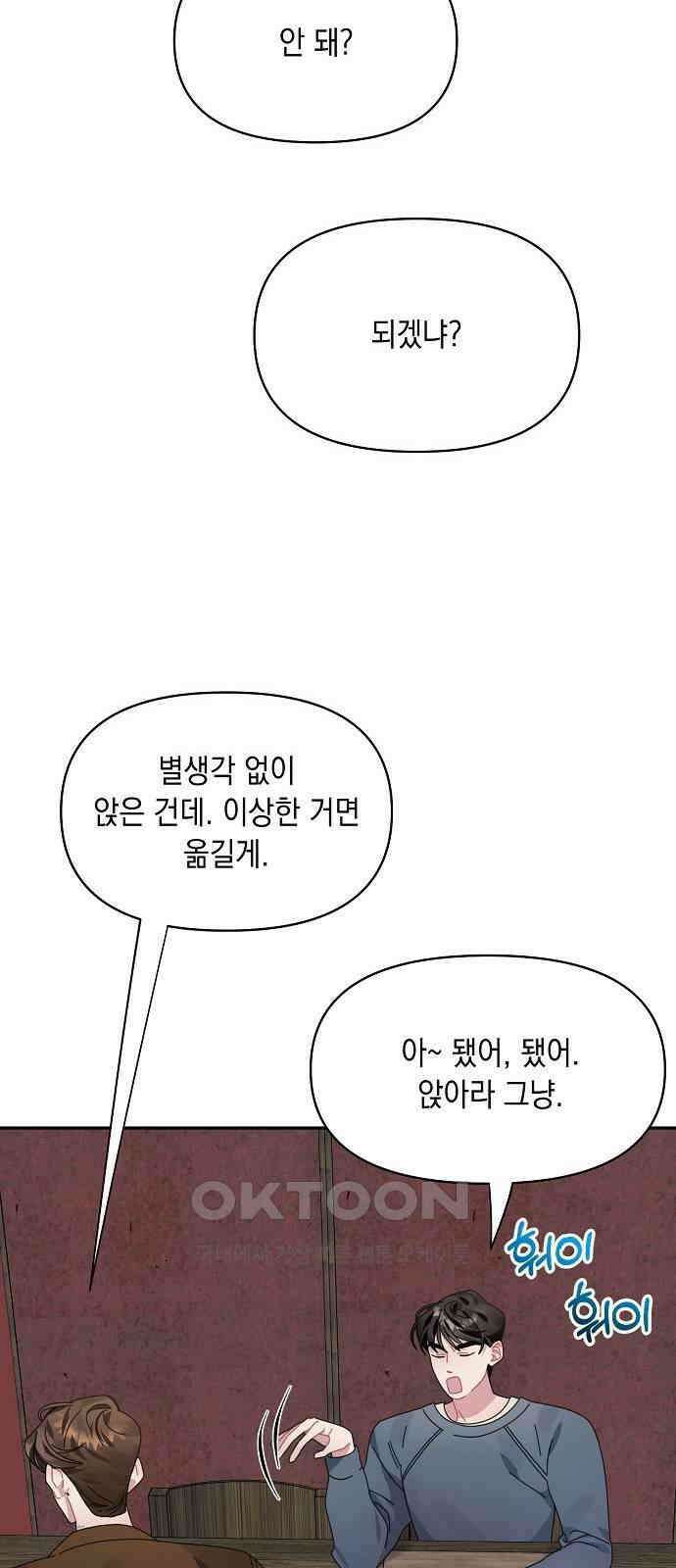 오, 담에 핀 꽃 10화 13