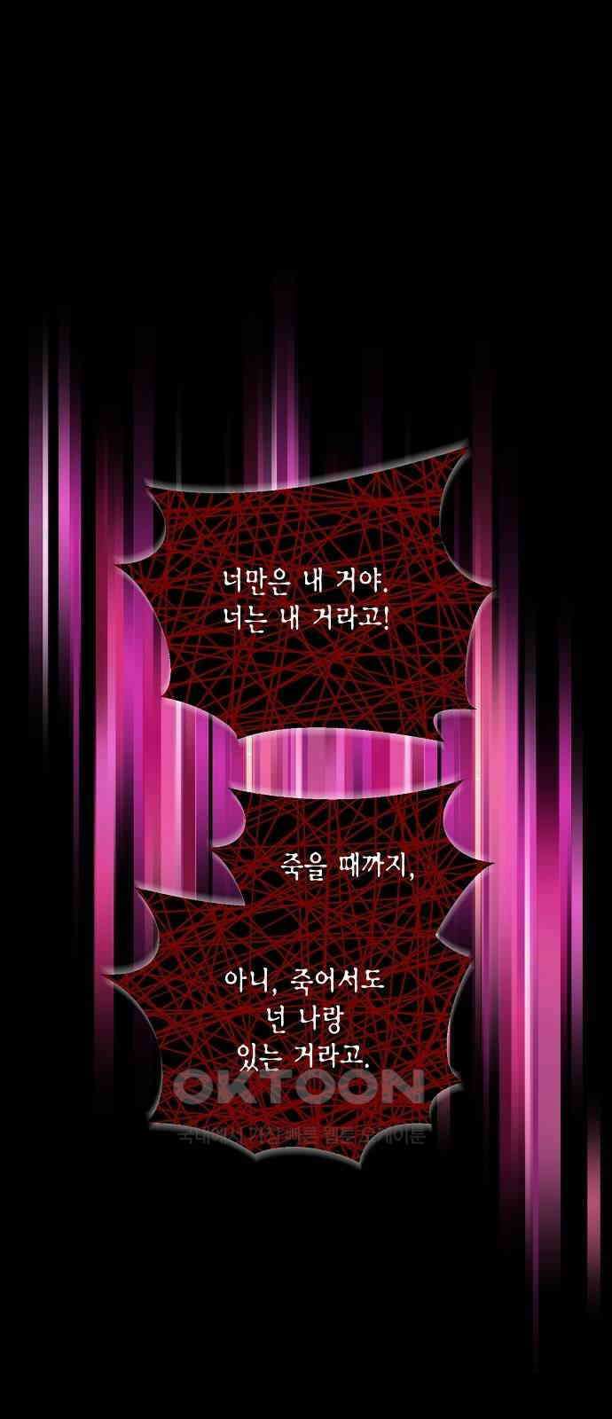 오, 담에 핀 꽃 13화 1