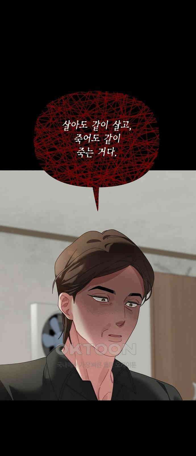 오, 담에 핀 꽃 13화 2