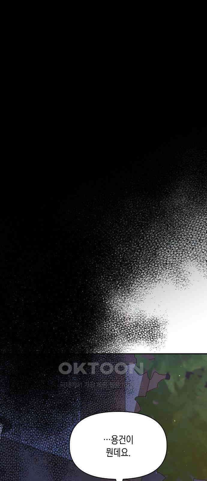 오, 담에 핀 꽃 13화 4