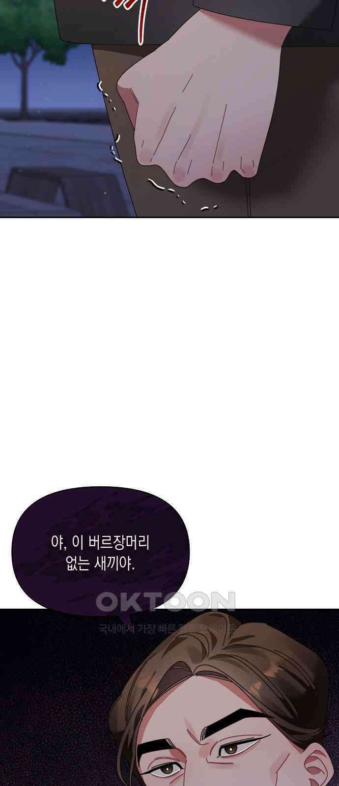 오, 담에 핀 꽃 13화 7