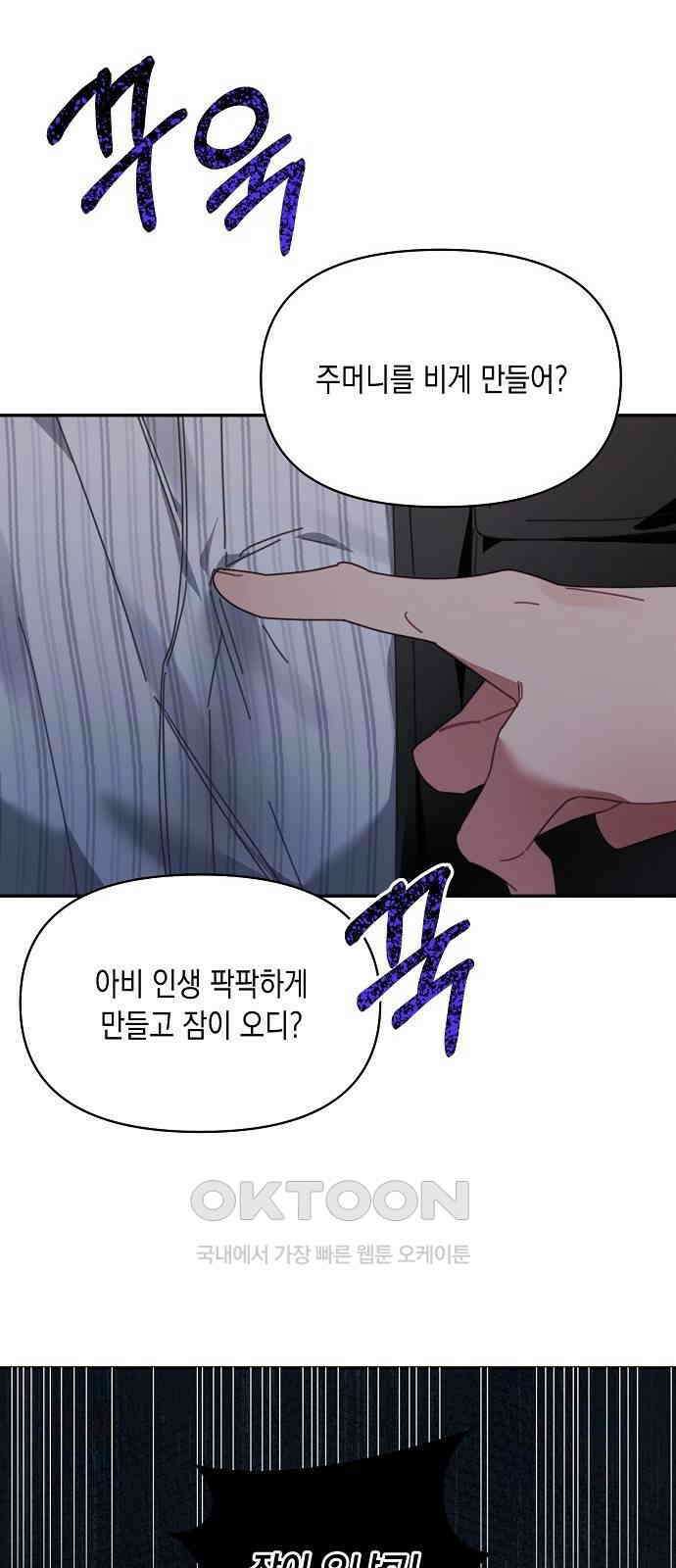 오, 담에 핀 꽃 13화 10