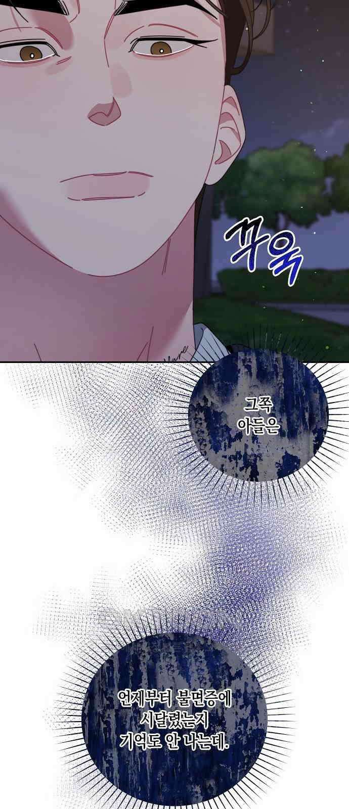 오, 담에 핀 꽃 13화 12
