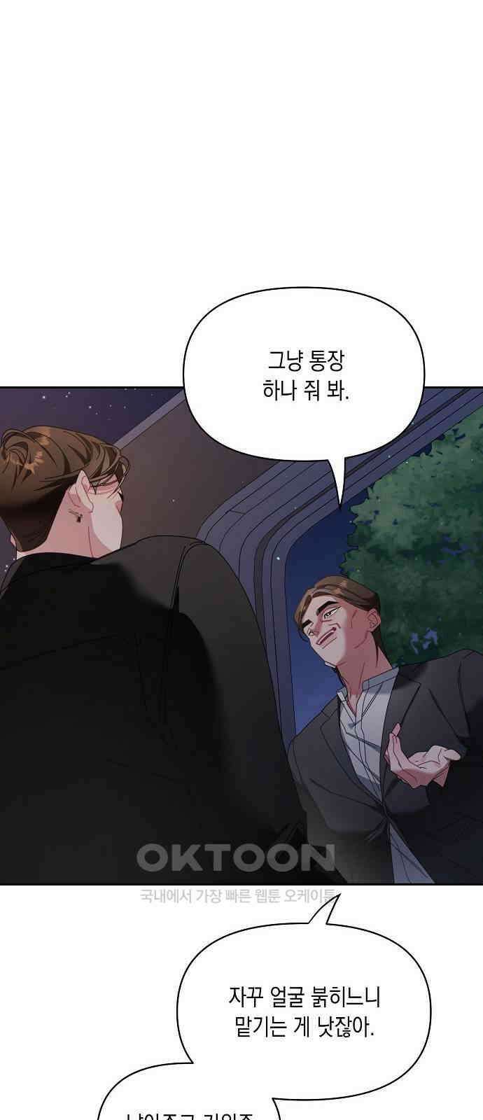 오, 담에 핀 꽃 13화 15