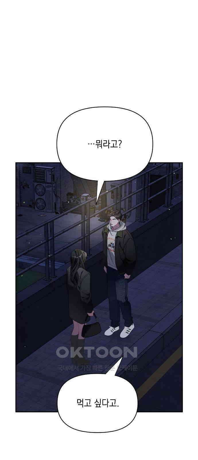 오, 담에 핀 꽃 16화 4