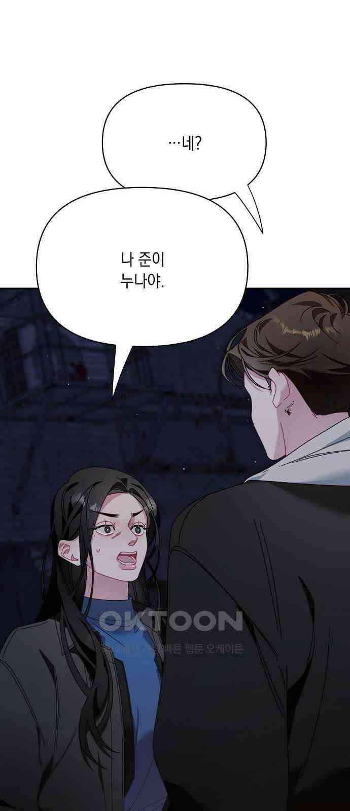 오, 담에 핀 꽃 16화 7