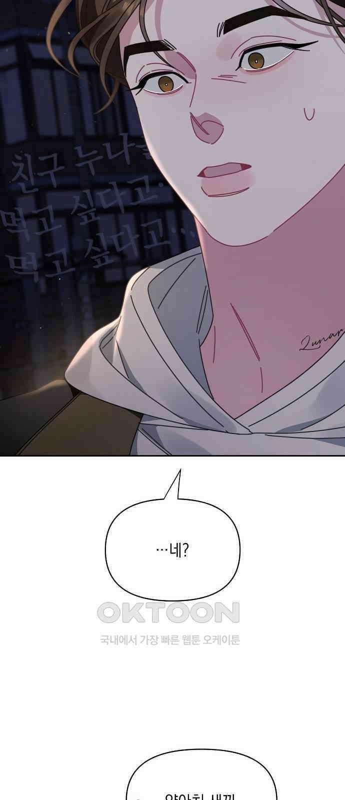 오, 담에 핀 꽃 16화 9