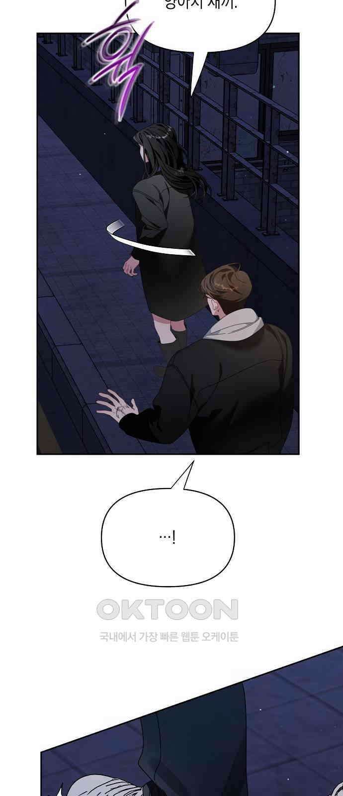 오, 담에 핀 꽃 16화 10