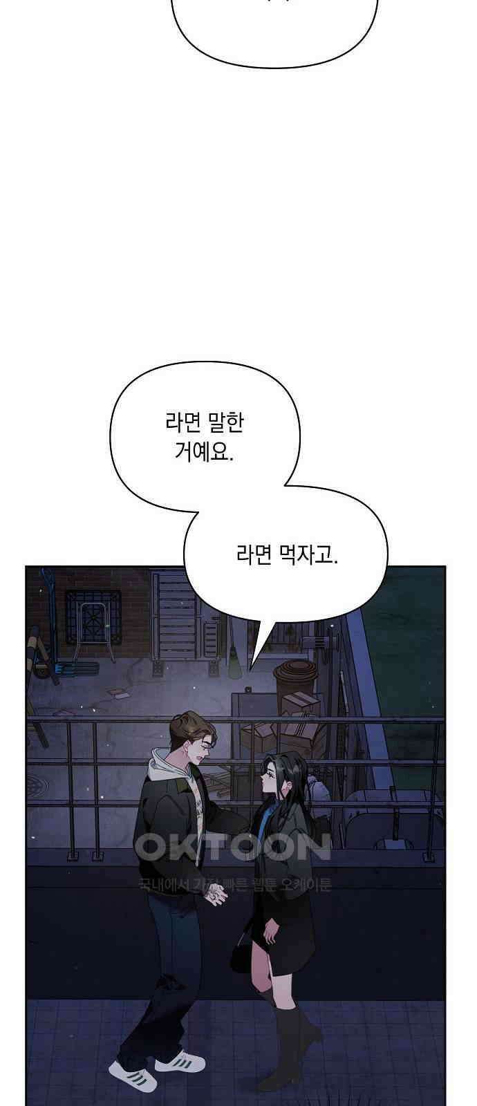 오, 담에 핀 꽃 16화 12
