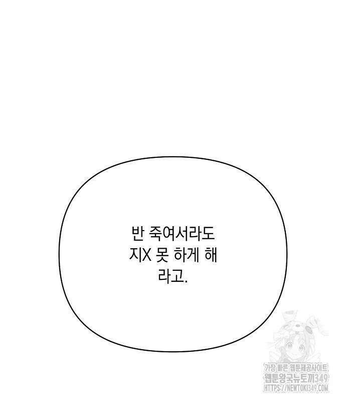 오, 담에 핀 꽃 18화 2